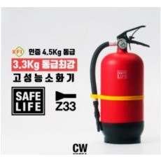 Made in Korea  High performance Fire Extinguisher(4.5kg)